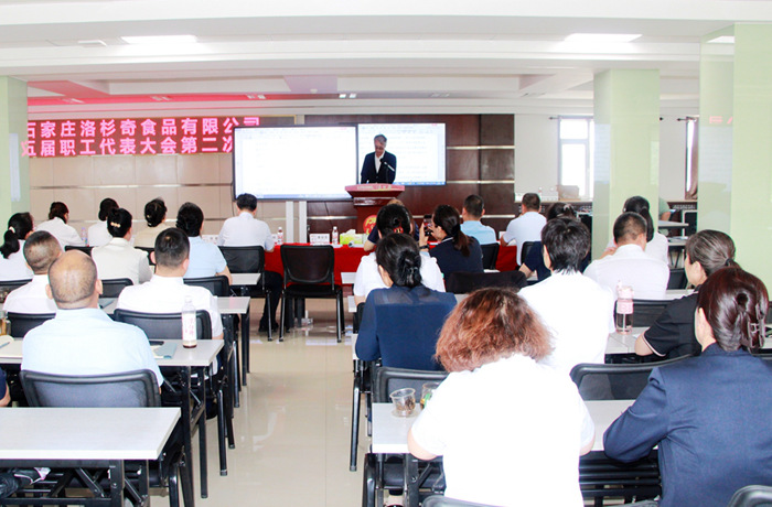 凝心聚力謀發展 砥礪奮進譜新篇｜公司第五屆二次職代會圓滿召開